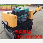全液壓手扶式壓路機廠家批發13954709390